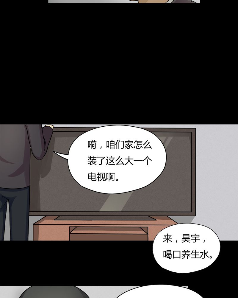 《诡中有诡》漫画最新章节第56章：开怀大孝（上）免费下拉式在线观看章节第【17】张图片