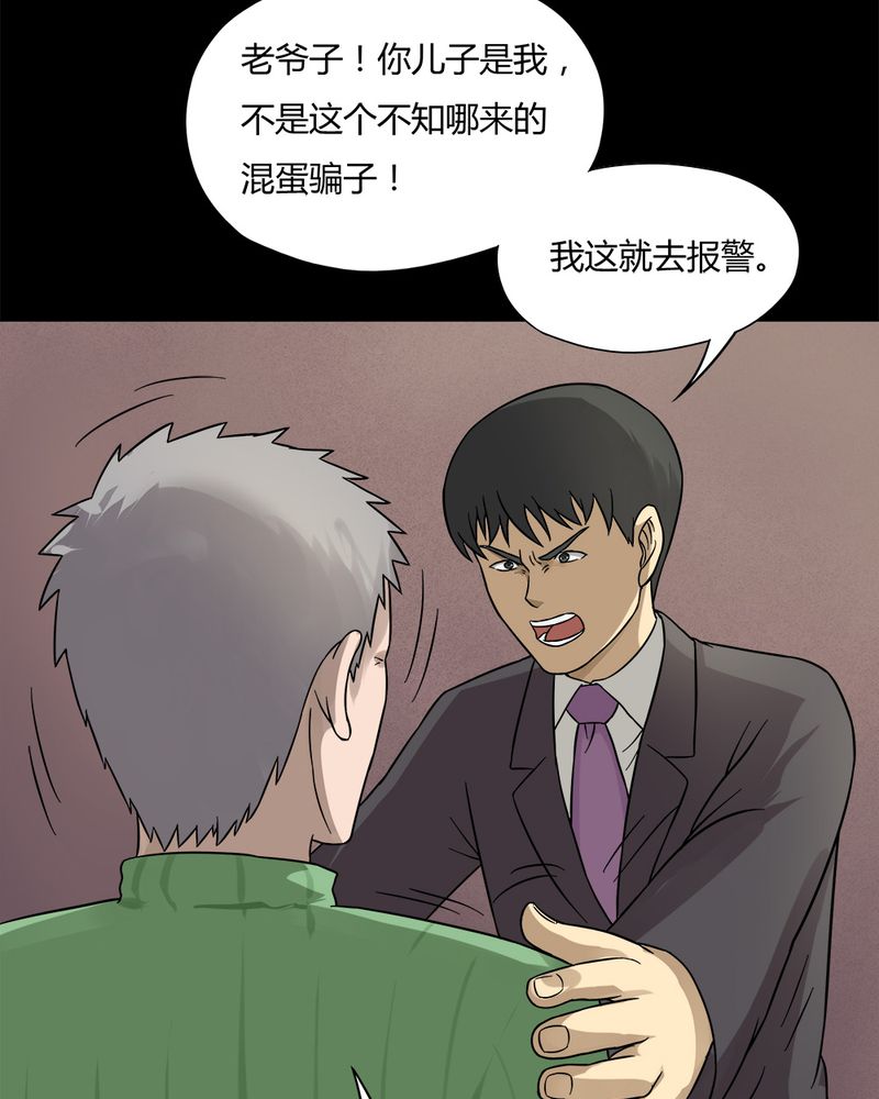 《诡中有诡》漫画最新章节第56章：开怀大孝（上）免费下拉式在线观看章节第【10】张图片