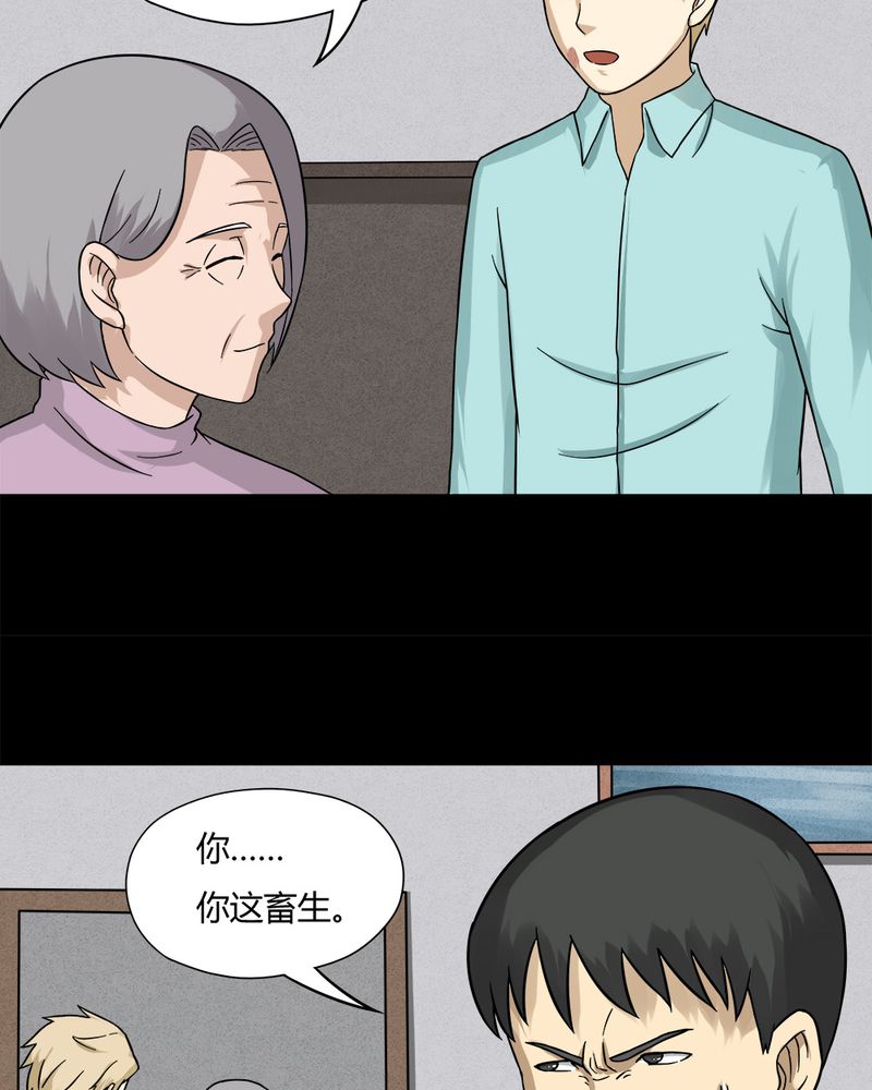 《诡中有诡》漫画最新章节第56章：开怀大孝（上）免费下拉式在线观看章节第【4】张图片