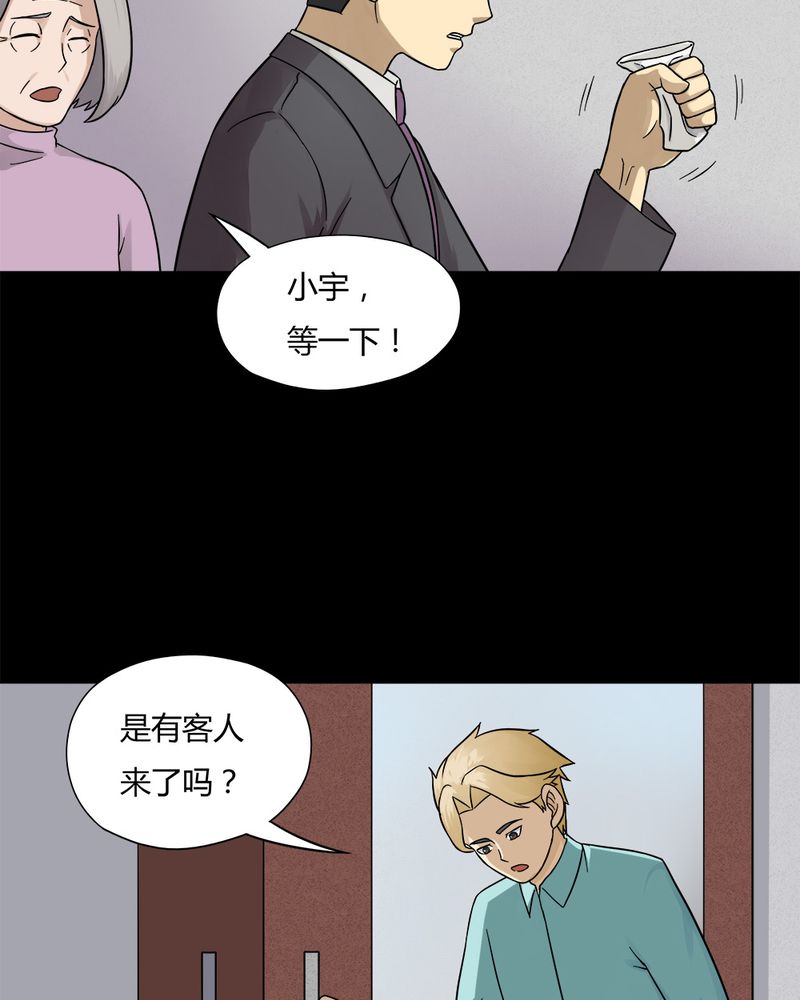 《诡中有诡》漫画最新章节第56章：开怀大孝（上）免费下拉式在线观看章节第【14】张图片