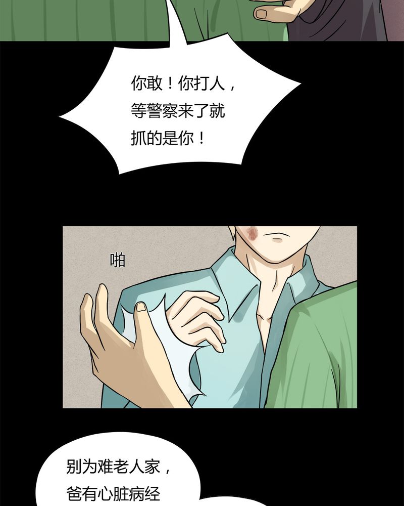 《诡中有诡》漫画最新章节第56章：开怀大孝（上）免费下拉式在线观看章节第【9】张图片