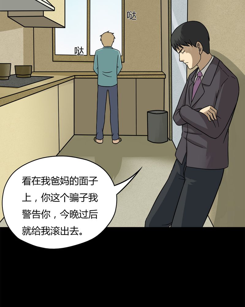 《诡中有诡》漫画最新章节第56章：开怀大孝（上）免费下拉式在线观看章节第【2】张图片