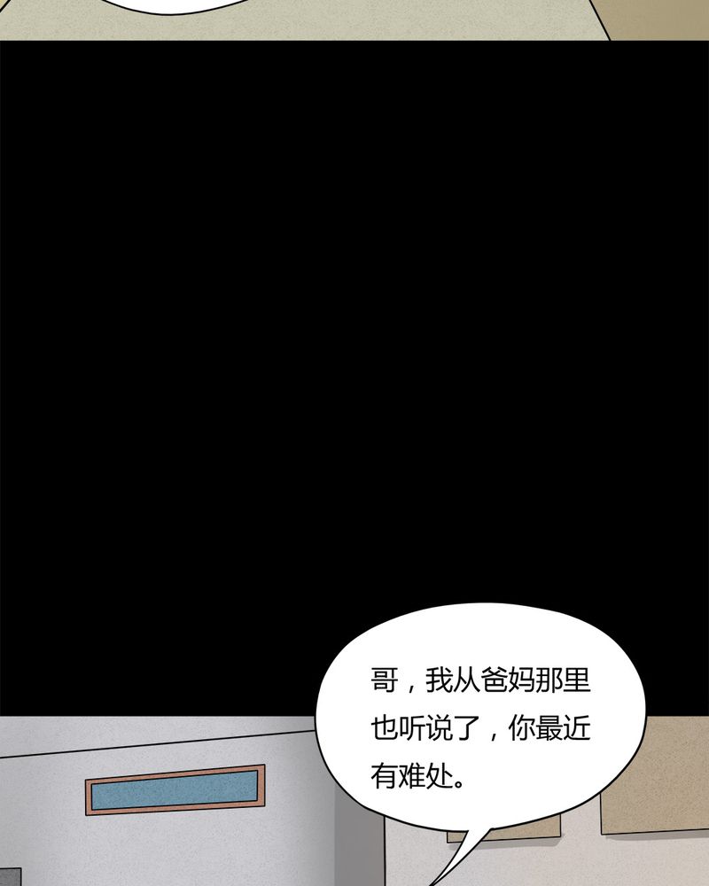 《诡中有诡》漫画最新章节第57章：开怀大孝（下）免费下拉式在线观看章节第【22】张图片