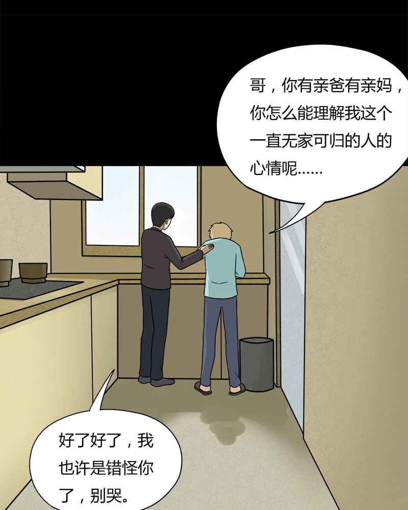 《诡中有诡》漫画最新章节第57章：开怀大孝（下）免费下拉式在线观看章节第【23】张图片