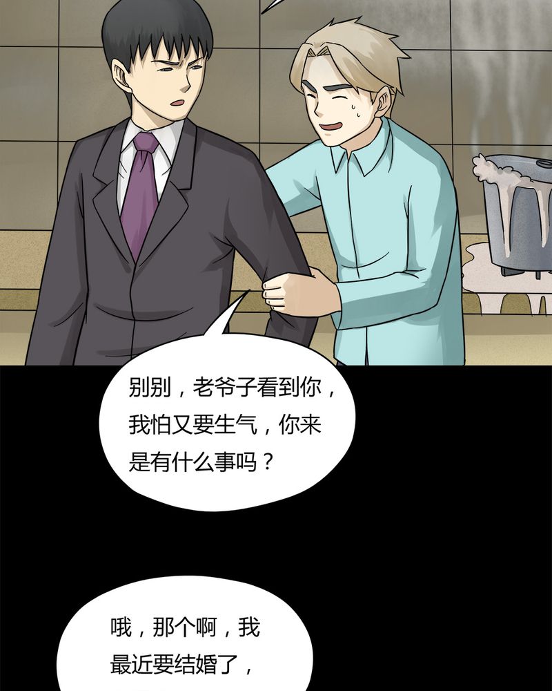 《诡中有诡》漫画最新章节第57章：开怀大孝（下）免费下拉式在线观看章节第【9】张图片