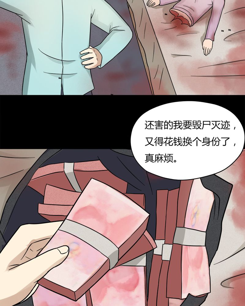 《诡中有诡》漫画最新章节第57章：开怀大孝（下）免费下拉式在线观看章节第【2】张图片