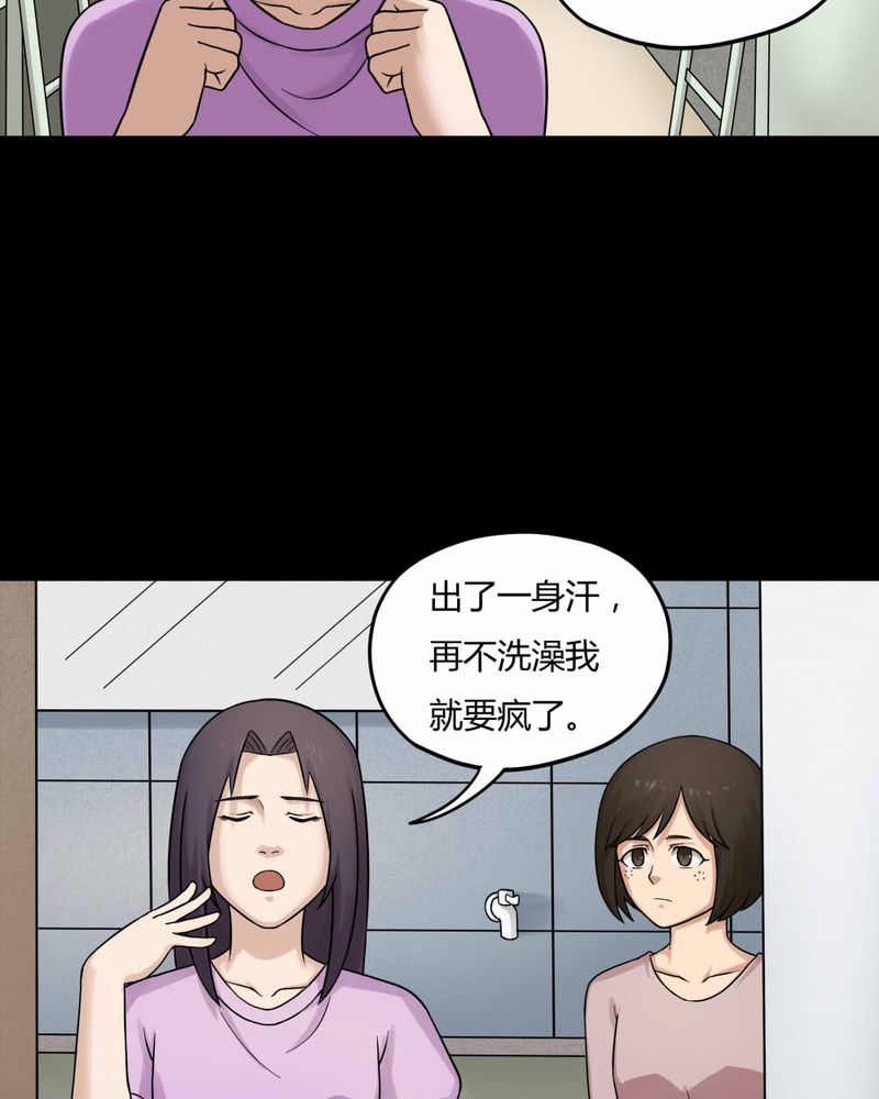 《诡中有诡》漫画最新章节第58章：淋漓尽脂（上）免费下拉式在线观看章节第【17】张图片