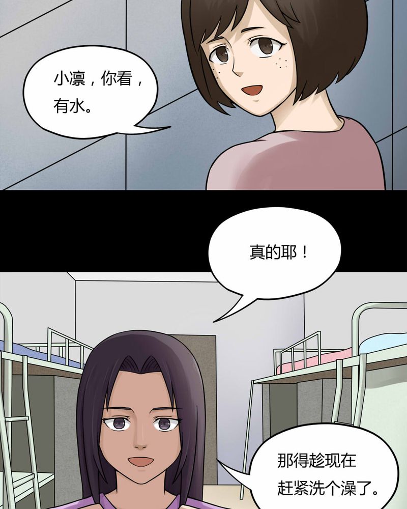 《诡中有诡》漫画最新章节第58章：淋漓尽脂（上）免费下拉式在线观看章节第【18】张图片