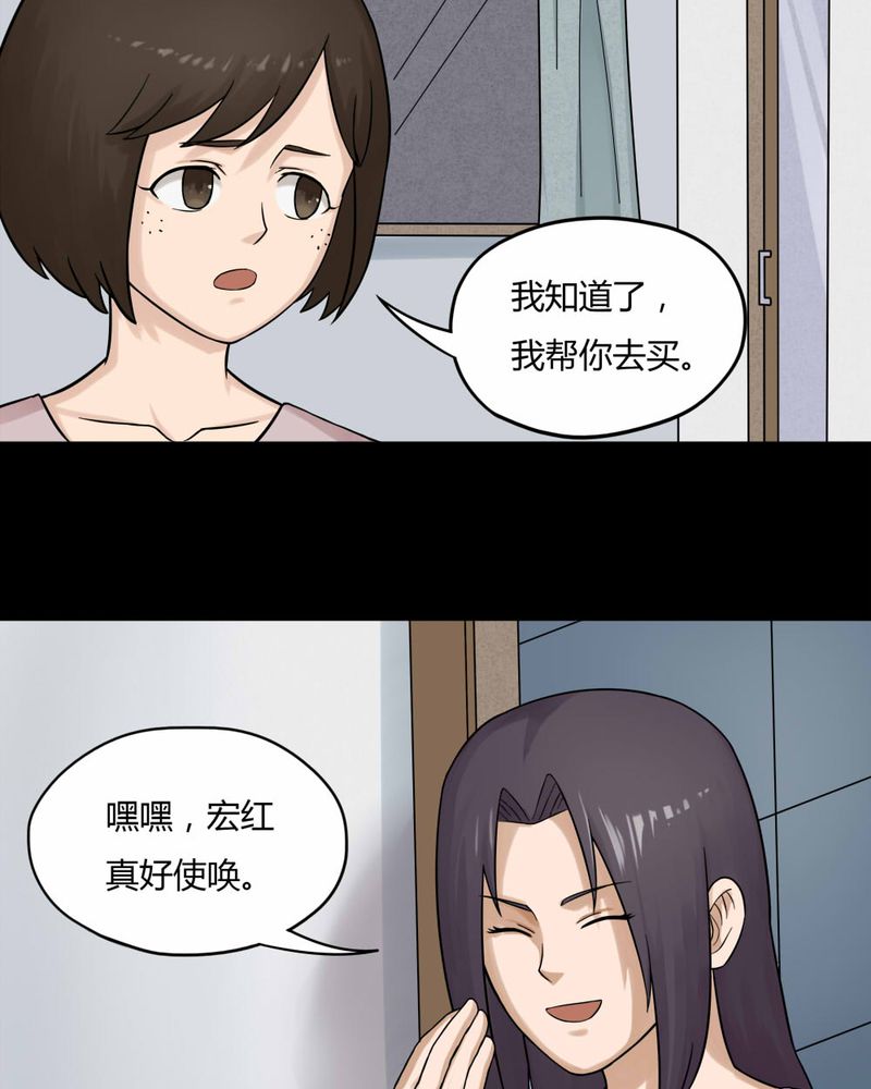 《诡中有诡》漫画最新章节第58章：淋漓尽脂（上）免费下拉式在线观看章节第【15】张图片