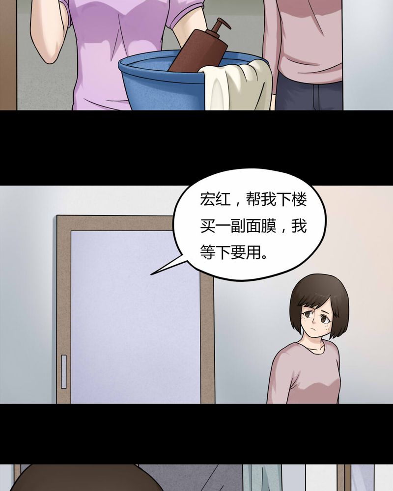 《诡中有诡》漫画最新章节第58章：淋漓尽脂（上）免费下拉式在线观看章节第【16】张图片