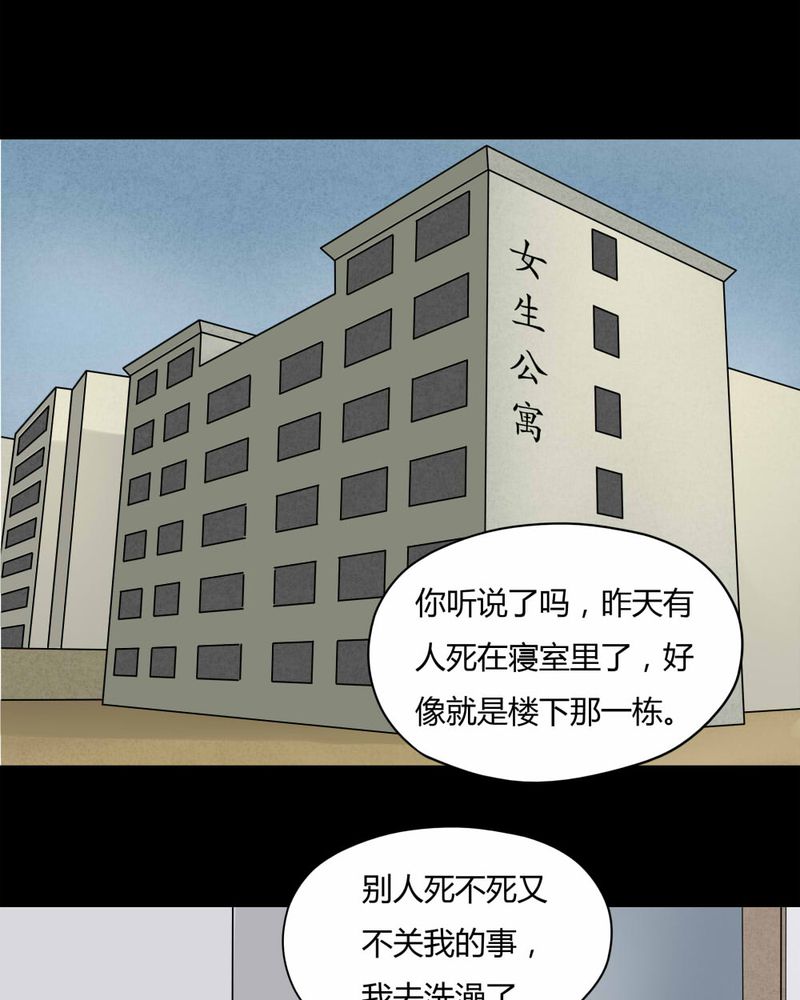 《诡中有诡》漫画最新章节第59章：淋漓尽脂（下）免费下拉式在线观看章节第【3】张图片