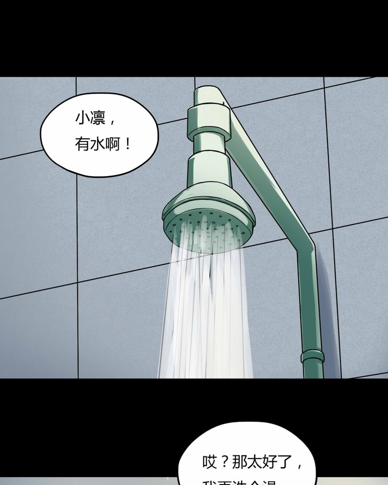 《诡中有诡》漫画最新章节第59章：淋漓尽脂（下）免费下拉式在线观看章节第【20】张图片