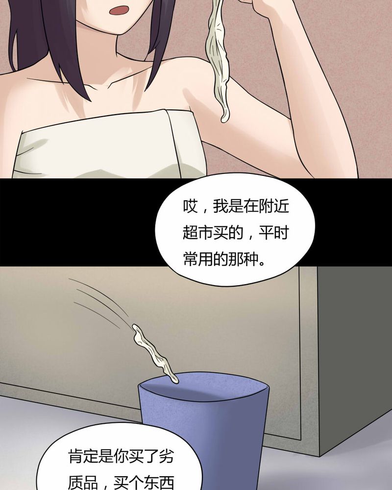 《诡中有诡》漫画最新章节第59章：淋漓尽脂（下）免费下拉式在线观看章节第【12】张图片