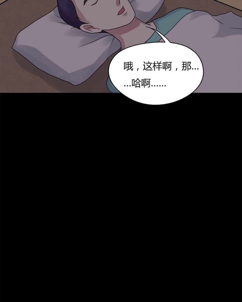 《诡中有诡》漫画最新章节第61章：借人（下）免费下拉式在线观看章节第【20】张图片