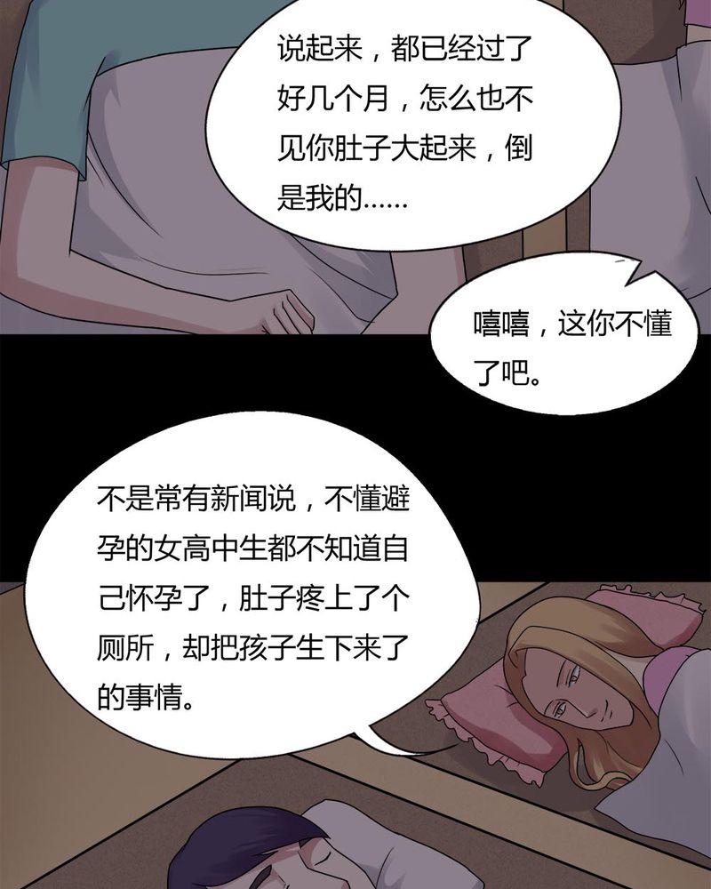 《诡中有诡》漫画最新章节第61章：借人（下）免费下拉式在线观看章节第【21】张图片