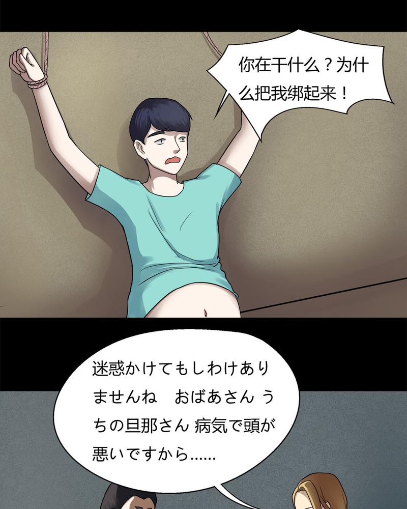 《诡中有诡》漫画最新章节第61章：借人（下）免费下拉式在线观看章节第【16】张图片