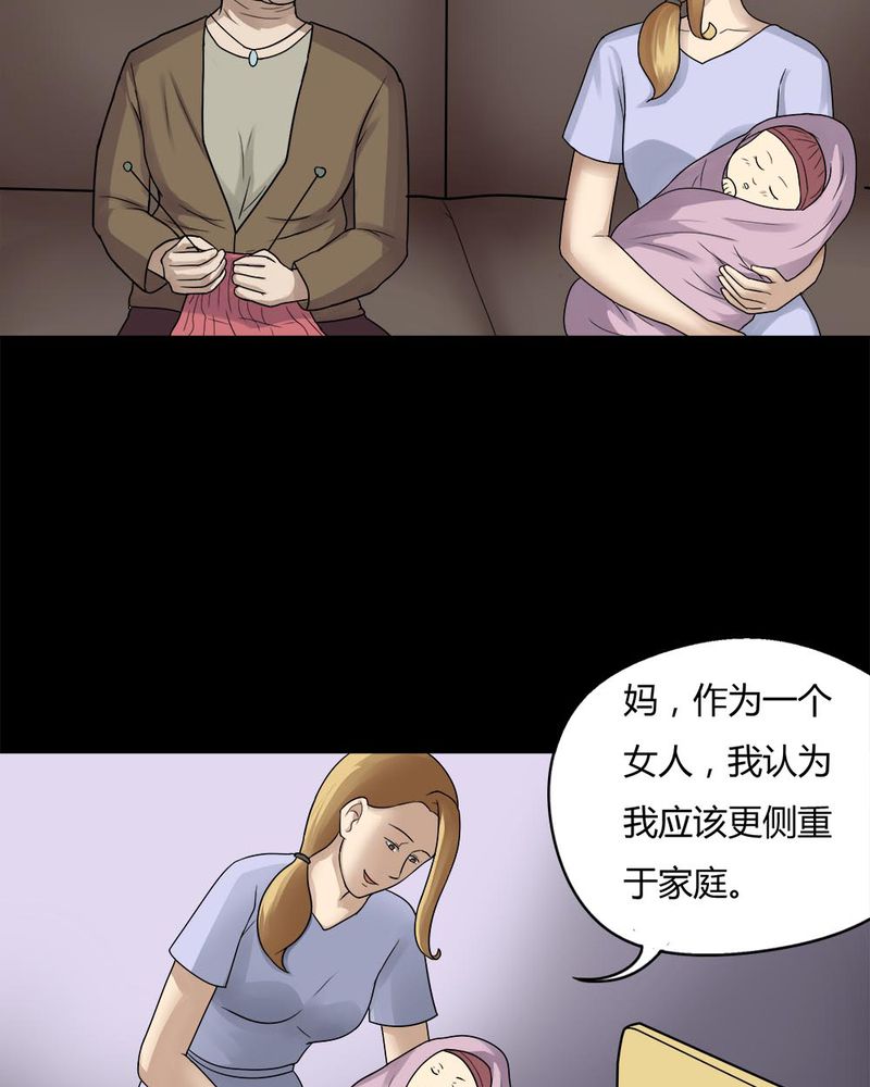 《诡中有诡》漫画最新章节第61章：借人（下）免费下拉式在线观看章节第【5】张图片