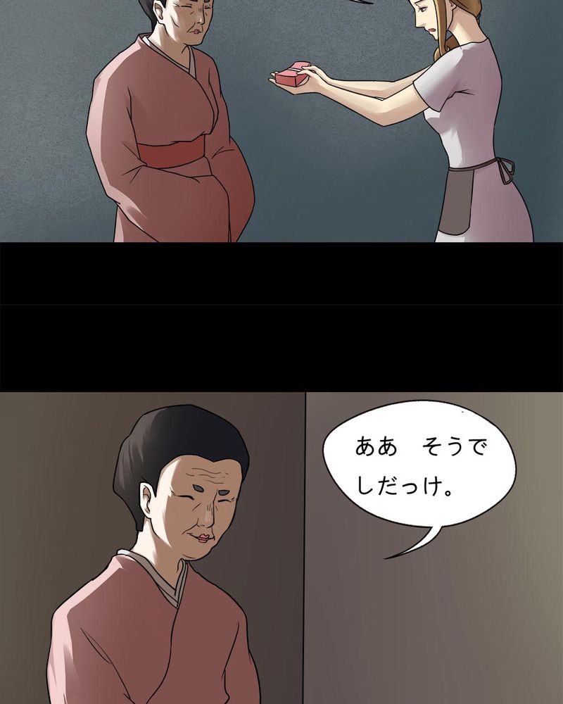 《诡中有诡》漫画最新章节第61章：借人（下）免费下拉式在线观看章节第【15】张图片