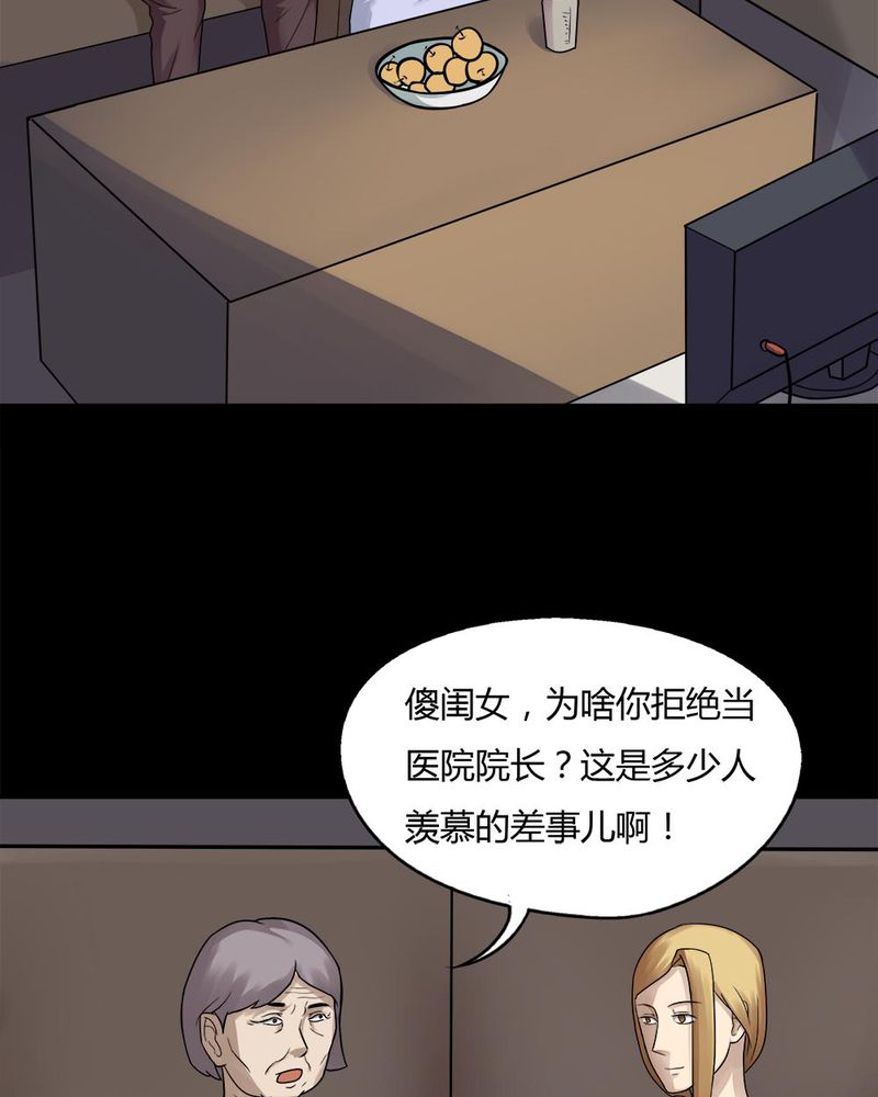 《诡中有诡》漫画最新章节第61章：借人（下）免费下拉式在线观看章节第【6】张图片