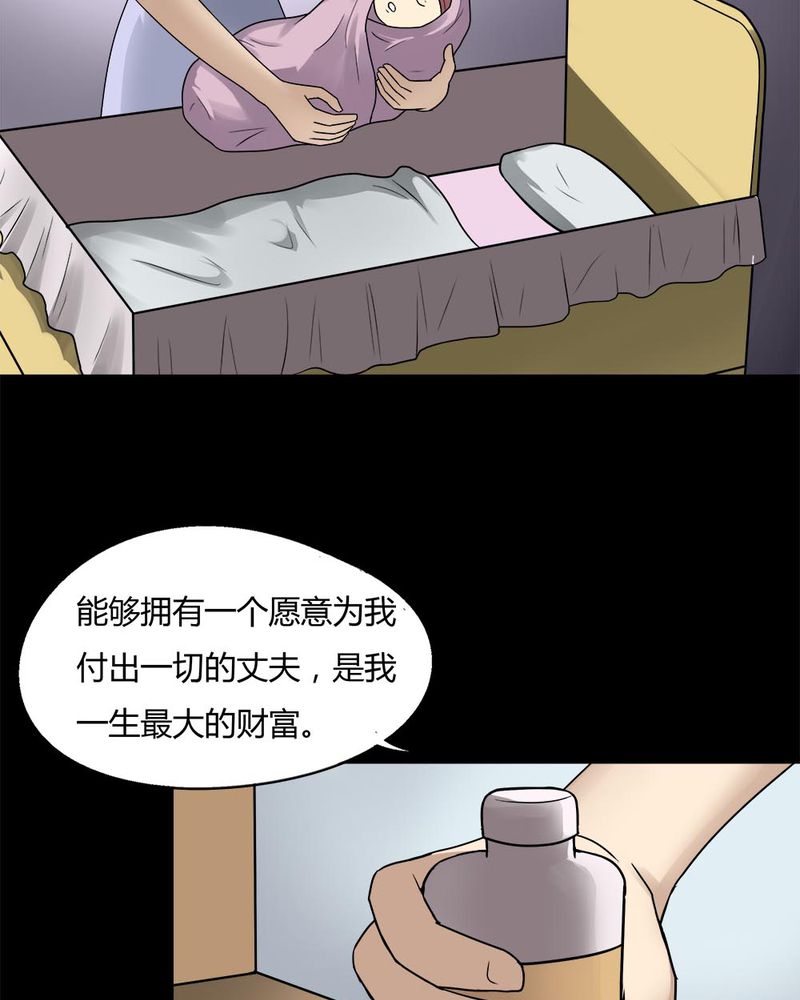 《诡中有诡》漫画最新章节第61章：借人（下）免费下拉式在线观看章节第【4】张图片