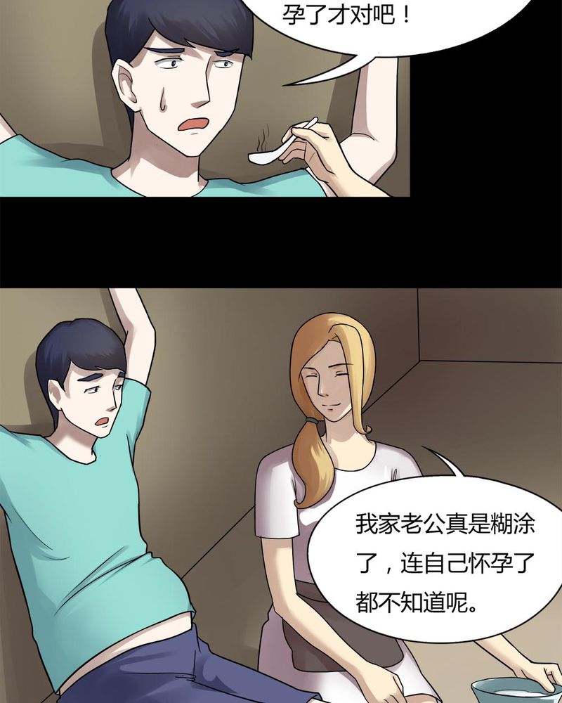 《诡中有诡》漫画最新章节第61章：借人（下）免费下拉式在线观看章节第【13】张图片