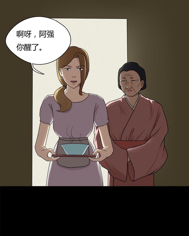 《诡中有诡》漫画最新章节第61章：借人（下）免费下拉式在线观看章节第【17】张图片