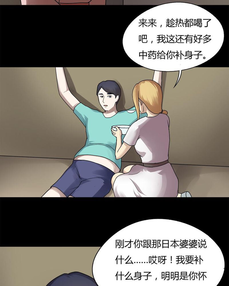 《诡中有诡》漫画最新章节第61章：借人（下）免费下拉式在线观看章节第【14】张图片