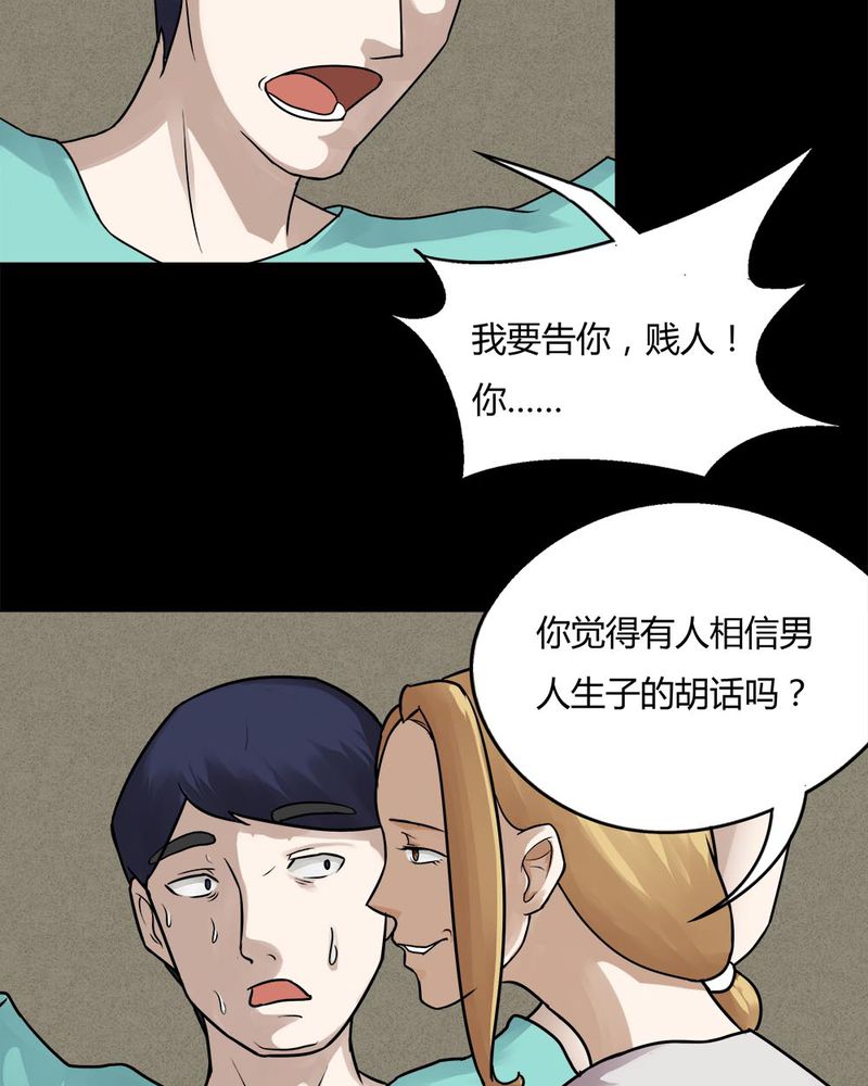 《诡中有诡》漫画最新章节第61章：借人（下）免费下拉式在线观看章节第【9】张图片