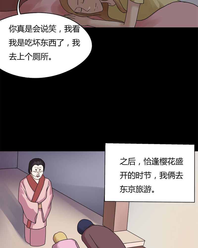 《诡中有诡》漫画最新章节第61章：借人（下）免费下拉式在线观看章节第【24】张图片