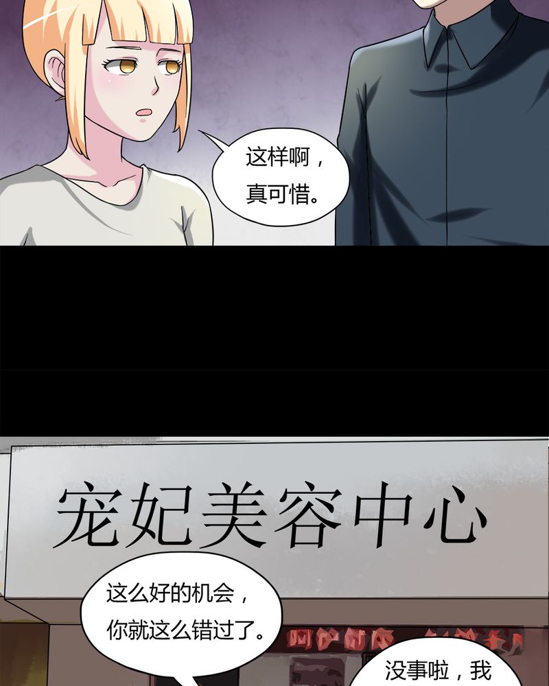 《诡中有诡》漫画最新章节第62章：反受其卵（上）免费下拉式在线观看章节第【15】张图片