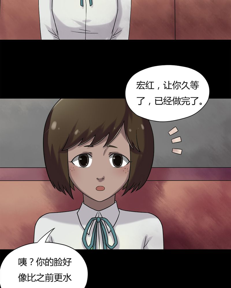 《诡中有诡》漫画最新章节第62章：反受其卵（上）免费下拉式在线观看章节第【17】张图片