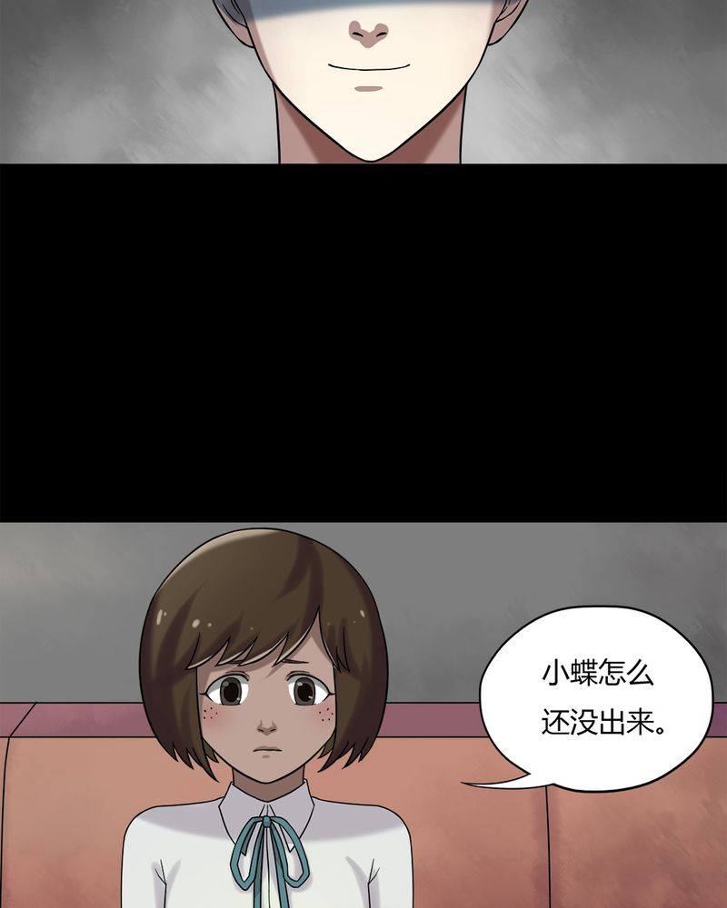 《诡中有诡》漫画最新章节第62章：反受其卵（上）免费下拉式在线观看章节第【18】张图片