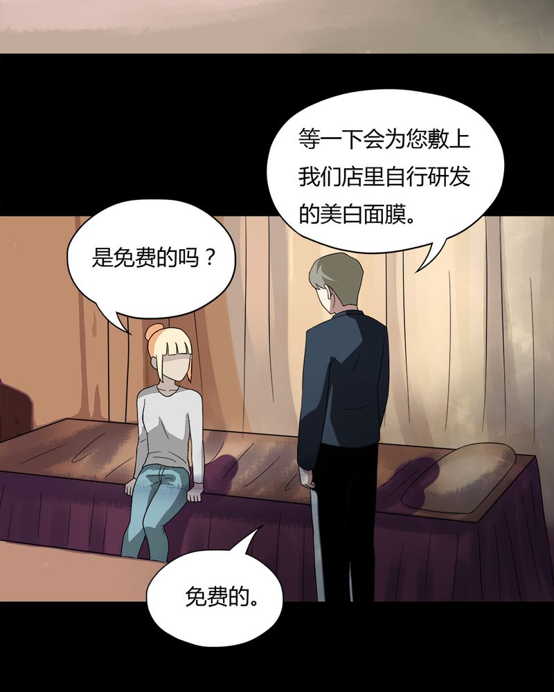 《诡中有诡》漫画最新章节第62章：反受其卵（上）免费下拉式在线观看章节第【20】张图片