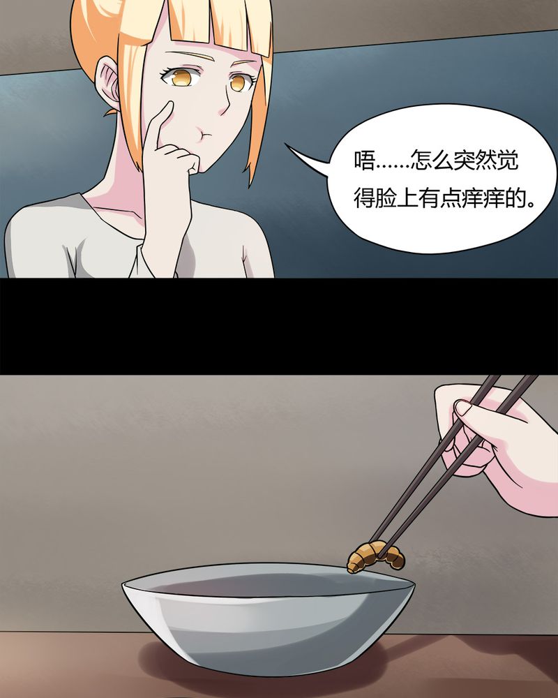 《诡中有诡》漫画最新章节第62章：反受其卵（上）免费下拉式在线观看章节第【9】张图片