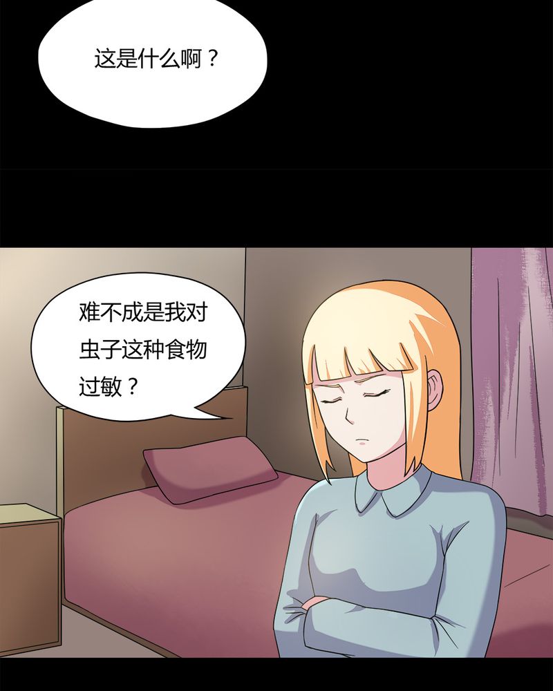 《诡中有诡》漫画最新章节第62章：反受其卵（上）免费下拉式在线观看章节第【4】张图片