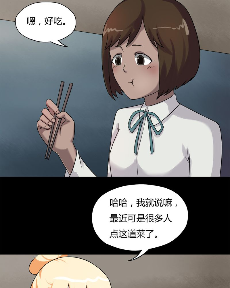 《诡中有诡》漫画最新章节第62章：反受其卵（上）免费下拉式在线观看章节第【10】张图片