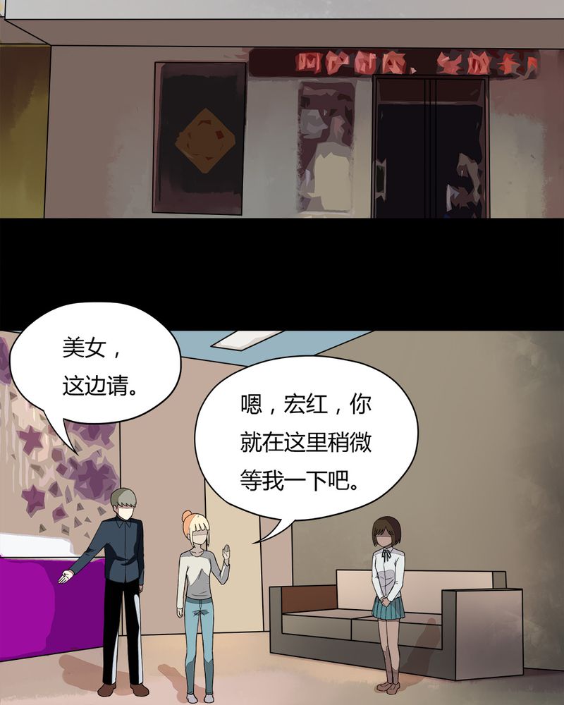 《诡中有诡》漫画最新章节第62章：反受其卵（上）免费下拉式在线观看章节第【21】张图片