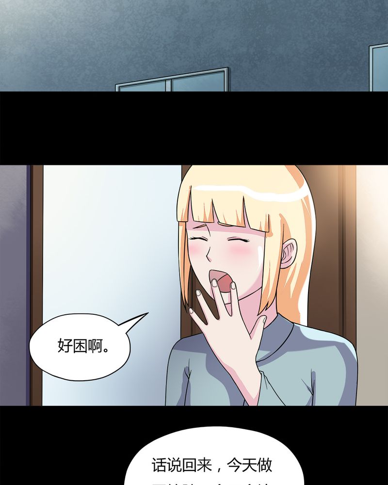 《诡中有诡》漫画最新章节第62章：反受其卵（上）免费下拉式在线观看章节第【7】张图片