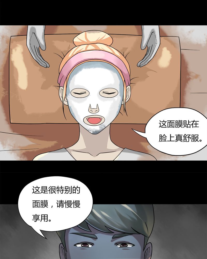 《诡中有诡》漫画最新章节第62章：反受其卵（上）免费下拉式在线观看章节第【19】张图片