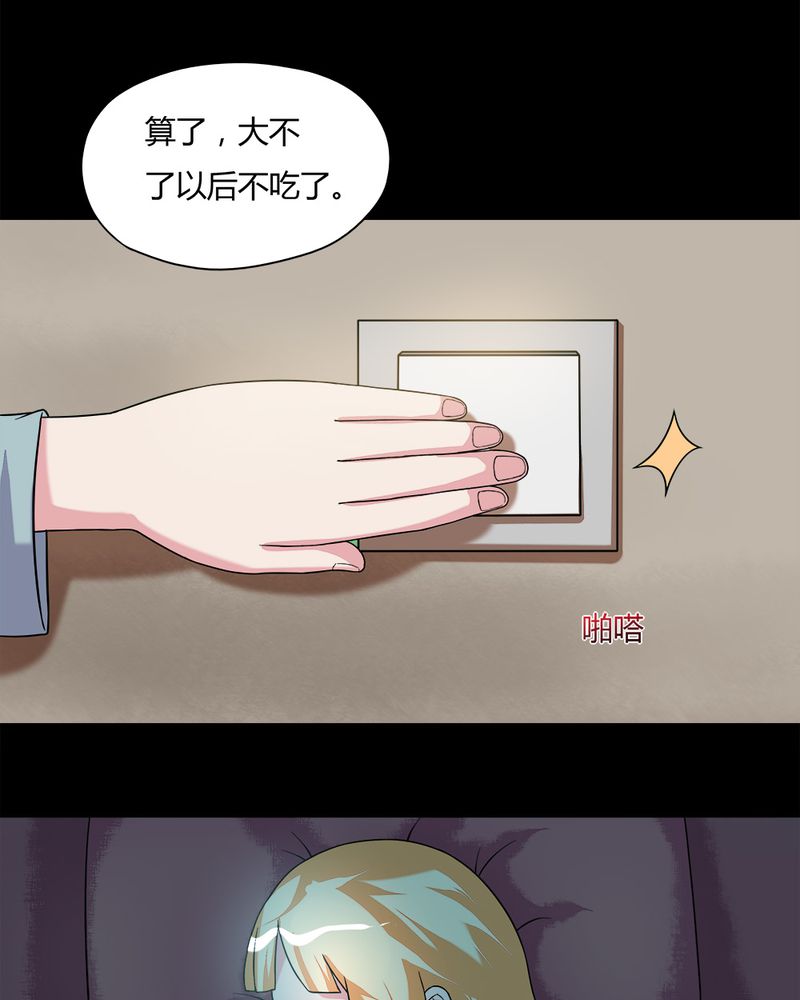 《诡中有诡》漫画最新章节第62章：反受其卵（上）免费下拉式在线观看章节第【3】张图片