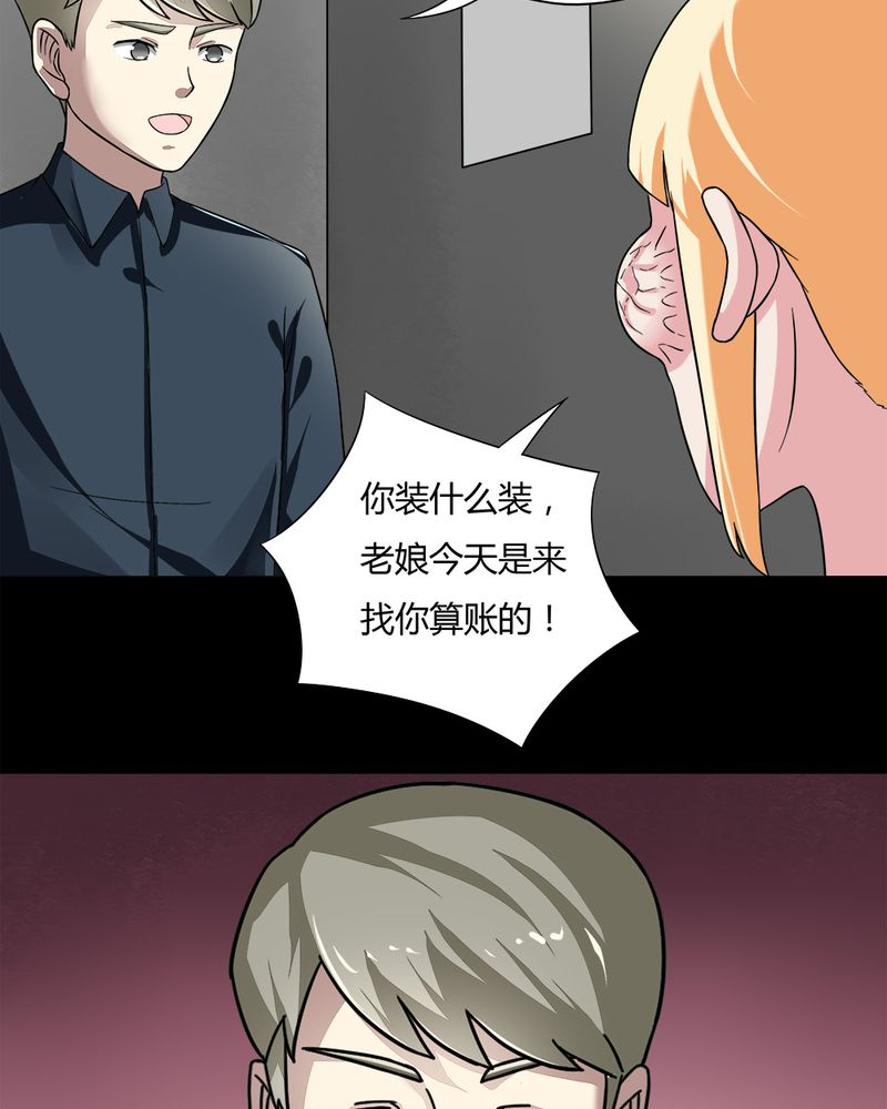 《诡中有诡》漫画最新章节第63章：反受其卵（下）免费下拉式在线观看章节第【15】张图片