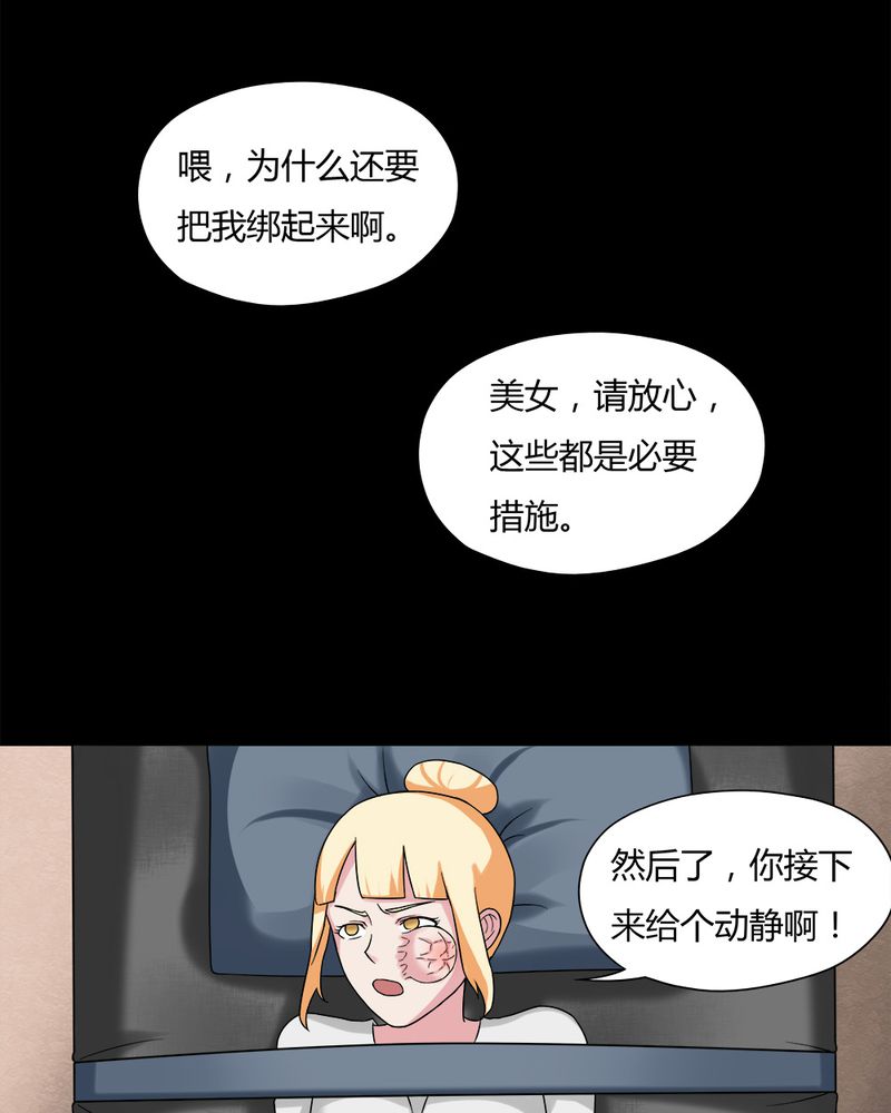 《诡中有诡》漫画最新章节第63章：反受其卵（下）免费下拉式在线观看章节第【10】张图片