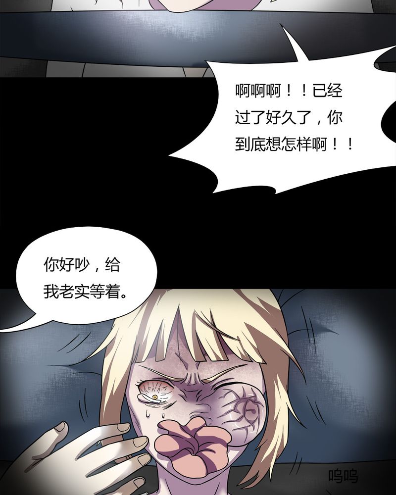 《诡中有诡》漫画最新章节第63章：反受其卵（下）免费下拉式在线观看章节第【7】张图片