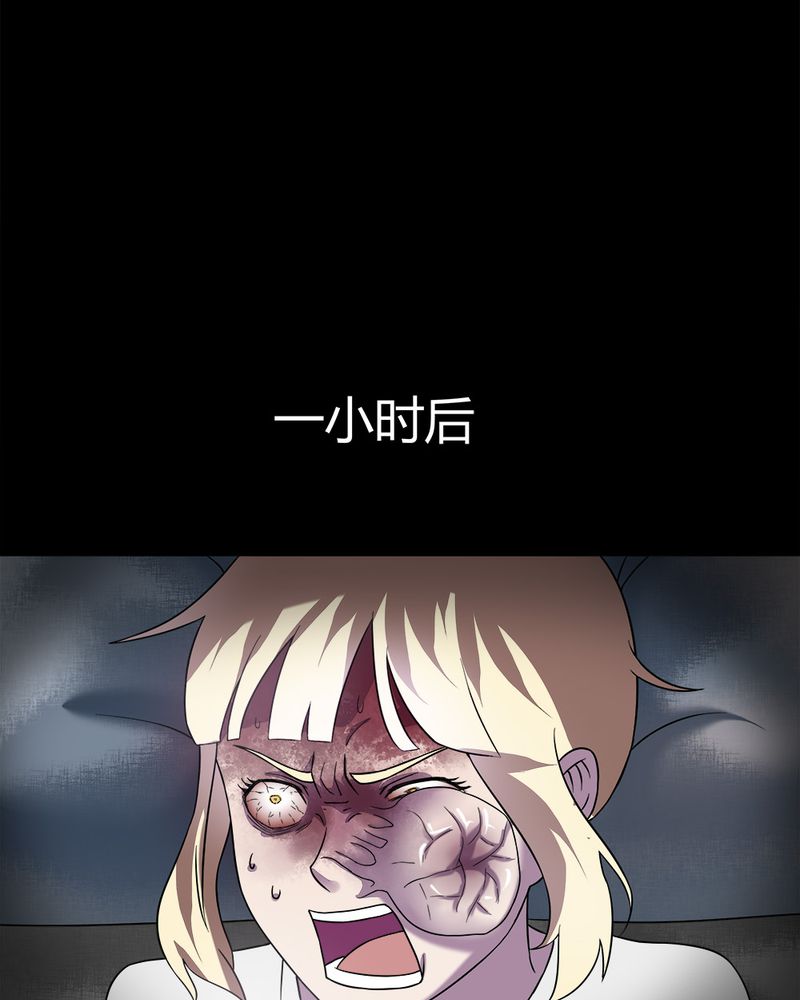 《诡中有诡》漫画最新章节第63章：反受其卵（下）免费下拉式在线观看章节第【8】张图片