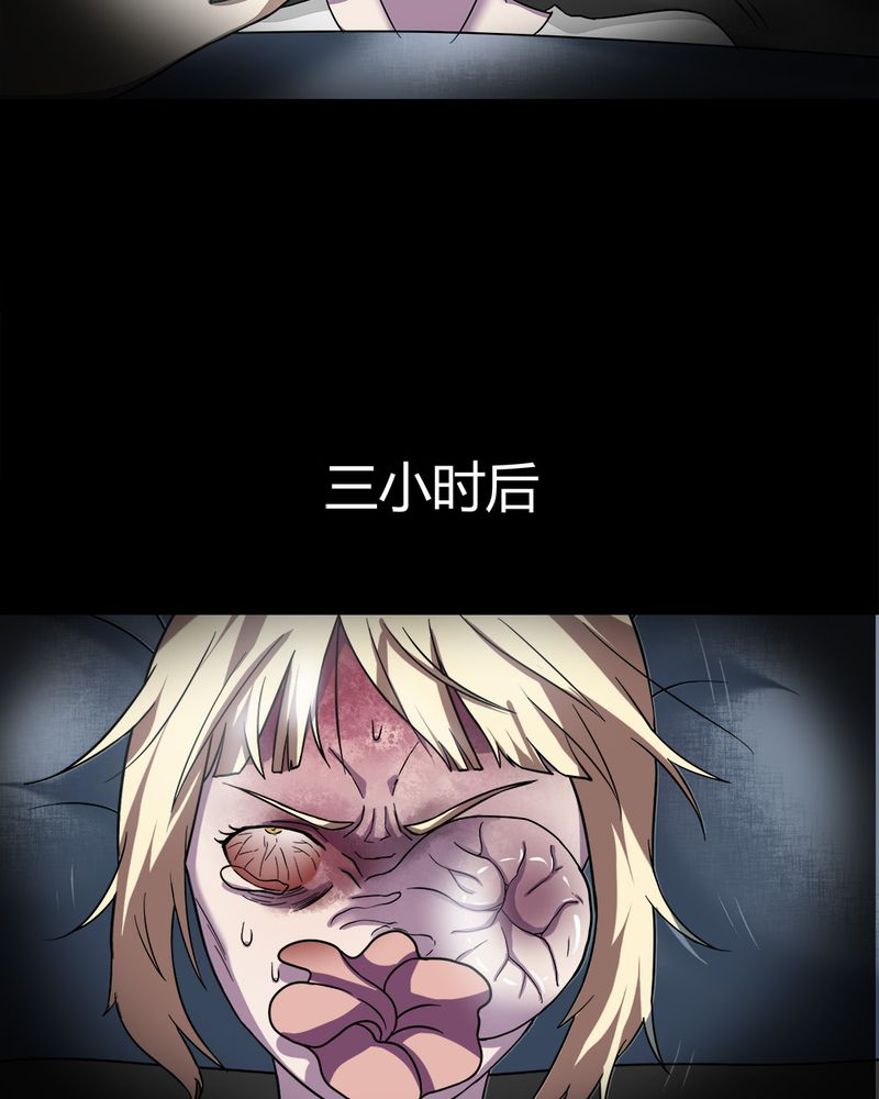 《诡中有诡》漫画最新章节第63章：反受其卵（下）免费下拉式在线观看章节第【6】张图片