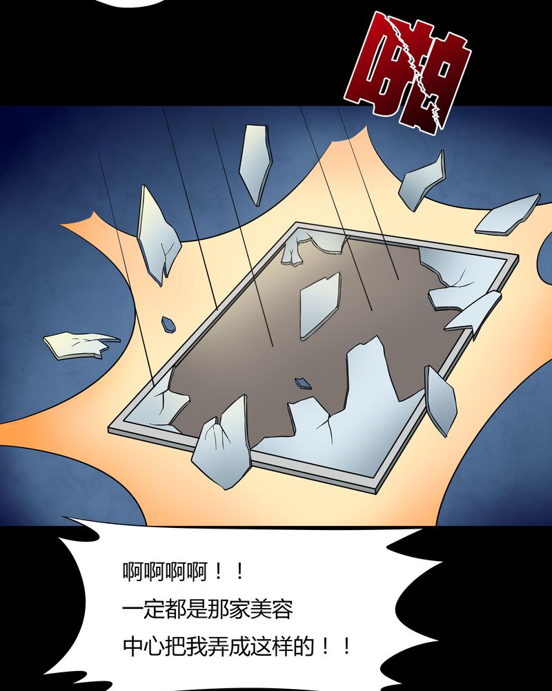 《诡中有诡》漫画最新章节第63章：反受其卵（下）免费下拉式在线观看章节第【19】张图片