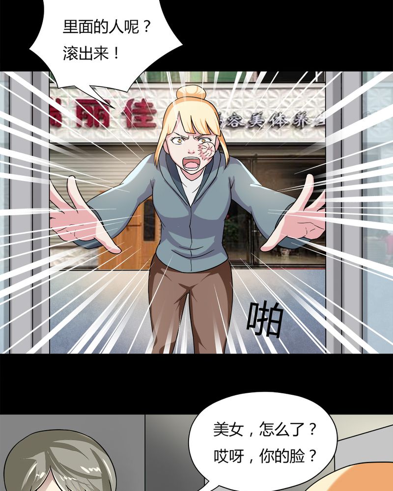 《诡中有诡》漫画最新章节第63章：反受其卵（下）免费下拉式在线观看章节第【16】张图片