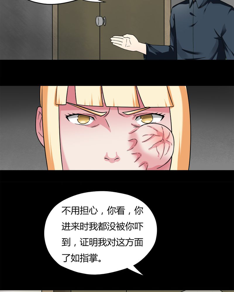 《诡中有诡》漫画最新章节第63章：反受其卵（下）免费下拉式在线观看章节第【13】张图片