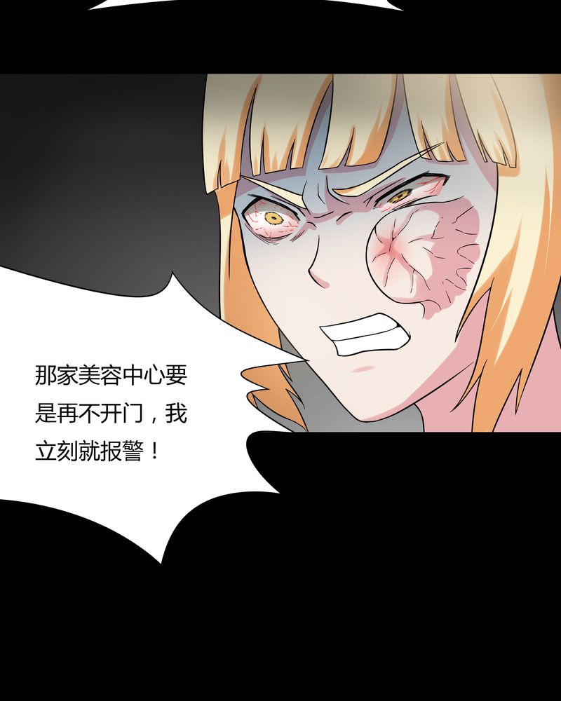 《诡中有诡》漫画最新章节第63章：反受其卵（下）免费下拉式在线观看章节第【18】张图片