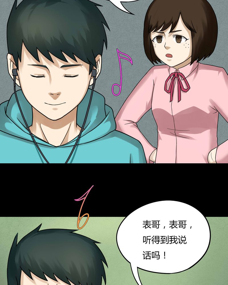 《诡中有诡》漫画最新章节第64章：合耳为一（上）免费下拉式在线观看章节第【13】张图片